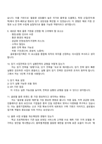 한솔로지스틱스 글로벌사업기획 직무(2025신입) 면접자료, 1분 자기소개, 면접족보, 면접질문기출-4