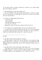 한솔로지스틱스 글로벌사업기획 직무(2025신입) 면접자료, 1분 자기소개, 면접족보, 면접질문기출-5