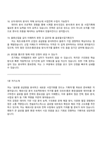 한솔로지스틱스 글로벌사업기획 직무(2025신입) 면접자료, 1분 자기소개, 면접족보, 면접질문기출-6