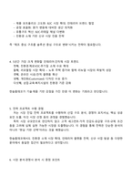 한솔홈데코 전략혁신(2025하반기 신입) 면접질문 및 답변, 1분 스피치, 압박면접, 면접기출, 면접족보-3