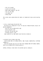 한솔홈데코 전략혁신(2025하반기 신입) 면접질문 및 답변, 1분 스피치, 압박면접, 면접기출, 면접족보-4