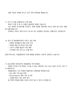 한솔홈데코 전략혁신(2025하반기 신입) 면접질문 및 답변, 1분 스피치, 압박면접, 면접기출, 면접족보-6
