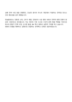 한솔홈데코 전략혁신(2025하반기 신입) 면접질문 및 답변, 1분 스피치, 압박면접, 면접기출, 면접족보-8
