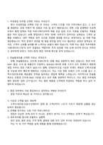 한솔홈데코 국내영업 2025면접족보, 1분 자기소개, 면접질문답변, 압박면접, 면접기출-2