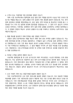 한솔홈데코 국내영업 2025면접족보, 1분 자기소개, 면접질문답변, 압박면접, 면접기출-3