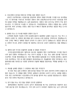 한솔홈데코 국내영업 2025면접족보, 1분 자기소개, 면접질문답변, 압박면접, 면접기출-4