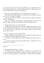 한솔홈데코 국내영업 2025면접족보, 1분 자기소개, 면접질문답변, 압박면접, 면접기출-5