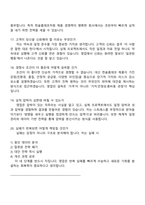 한솔홈데코 국내영업 2025면접족보, 1분 자기소개, 면접질문답변, 압박면접, 면접기출-6