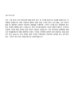 한솔홈데코 국내영업 2025면접족보, 1분 자기소개, 면접질문답변, 압박면접, 면접기출-7