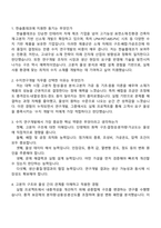 한솔홈데코 수지연구개발 직무 2025면접자료, 면접질문 및 답변, 면접기출-2
