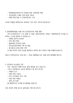 한솔홈데코 안전 직무(2025신입) 면접족보, 1분 자기소개, 압박면접, 면접질문 및 답변, 면접기출문제-3