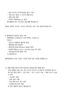 한솔홈데코 안전 직무(2025신입) 면접족보, 1분 자기소개, 압박면접, 면접질문 및 답변, 면접기출문제-5