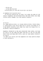 한솔홈데코 안전 직무(2025신입) 면접족보, 1분 자기소개, 압박면접, 면접질문 및 답변, 면접기출문제-9