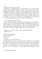 2025 한솔테크닉스 사업전략(신입) 면접기출, 압박면접, 1분 스피치, 면접질문 및 답변, 면접족보-2