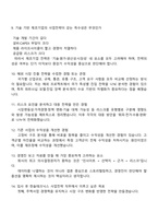 2025 한솔테크닉스 사업전략(신입) 면접기출, 압박면접, 1분 스피치, 면접질문 및 답변, 면접족보-4