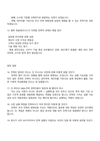 2025 한솔테크닉스 사업전략(신입) 면접기출, 압박면접, 1분 스피치, 면접질문 및 답변, 면접족보-5