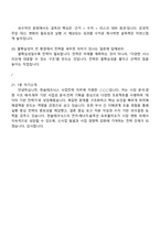 2025 한솔테크닉스 사업전략(신입) 면접기출, 압박면접, 1분 스피치, 면접질문 및 답변, 면접족보-6