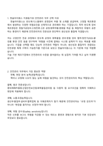 한솔아이원스 안전관리(2025신입) 면접자료, 1분 자기소개, 압박면접, 면접질문 및 답변, 면접기출-2