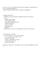 한솔아이원스 안전관리(2025신입) 면접자료, 1분 자기소개, 압박면접, 면접질문 및 답변, 면접기출-5
