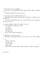 한솔아이원스 안전관리(2025신입) 면접자료, 1분 자기소개, 압박면접, 면접질문 및 답변, 면접기출-9