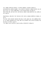 한솔아이원스 안전관리(2025신입) 면접자료, 1분 자기소개, 압박면접, 면접질문 및 답변, 면접기출-10