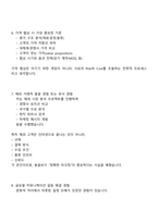 한솔아이원스 해외영업 직무 2025하반기 신입사원 면접자료, 1분 자기소개, 면접질문답변, 면접기출문제-4