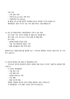 한솔아이원스 해외영업 직무 2025하반기 신입사원 면접자료, 1분 자기소개, 면접질문답변, 면접기출문제-7