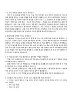 한솔PNS IT_인사(2025하반기 신입) 면접자료, 1분 자기소개, 압박면접, 면접질문 및 답변, 면접기출-2