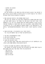 한솔PNS IT_인사(2025하반기 신입) 면접자료, 1분 자기소개, 압박면접, 면접질문 및 답변, 면접기출-3