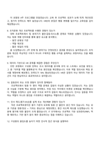 한솔PNS IT_인사(2025하반기 신입) 면접자료, 1분 자기소개, 압박면접, 면접질문 및 답변, 면접기출-4