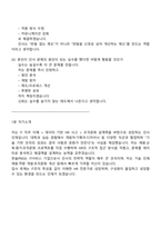 한솔PNS IT_인사(2025하반기 신입) 면접자료, 1분 자기소개, 압박면접, 면접질문 및 답변, 면접기출-7