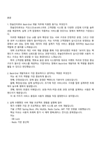 한솔인티큐브 Back-End 개발 직무 2025면접족보, 1분 스피치, 면접질문 및 답변, 면접기출-2