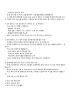 한솔인티큐브 Back-End 개발 직무 2025면접족보, 1분 스피치, 면접질문 및 답변, 면접기출-3