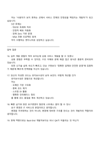 한솔인티큐브 Back-End 개발 직무 2025면접족보, 1분 스피치, 면접질문 및 답변, 면접기출-6