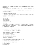 한솔케미칼 구매(2025하반기 신입) 면접자료, 1분 자기소개, 압박면접, 면접질문기출-2