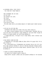 한솔케미칼 구매(2025하반기 신입) 면접자료, 1분 자기소개, 압박면접, 면접질문기출-3