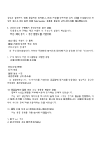 한솔케미칼 구매(2025하반기 신입) 면접자료, 1분 자기소개, 압박면접, 면접질문기출-4