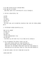 한솔케미칼 구매(2025하반기 신입) 면접자료, 1분 자기소개, 압박면접, 면접질문기출-5