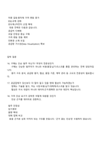 한솔케미칼 구매(2025하반기 신입) 면접자료, 1분 자기소개, 압박면접, 면접질문기출-6