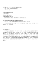한솔케미칼 구매(2025하반기 신입) 면접자료, 1분 자기소개, 압박면접, 면접질문기출-7