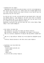 한솔케미칼 재무팀 2025면접자료, 1분 스피치, 압박면접, 면접질문기출-2