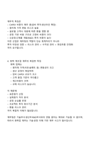 한솔케미칼 재무팀 2025면접자료, 1분 스피치, 압박면접, 면접질문기출-3