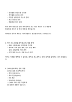 한솔케미칼 재무팀 2025면접자료, 1분 스피치, 압박면접, 면접질문기출-5
