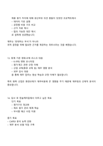 한솔케미칼 재무팀 2025면접자료, 1분 스피치, 압박면접, 면접질문기출-7