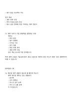 한솔케미칼 재무팀 2025면접자료, 1분 스피치, 압박면접, 면접질문기출-8