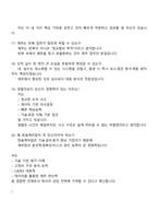 한솔케미칼 재무팀 2025면접자료, 1분 스피치, 압박면접, 면접질문기출-9