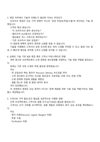 2025 한솔케미칼 박막소재(프리커서) 영업 직무 면접자료, 2025년 하반기 신입 면접기출, 면접족보-3