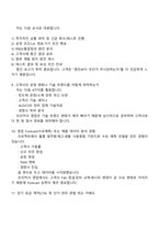 2025 한솔케미칼 박막소재(프리커서) 영업 직무 면접자료, 2025년 하반기 신입 면접기출, 면접족보-5