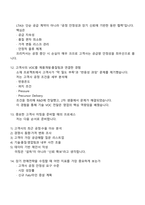 2025 한솔케미칼 박막소재(프리커서) 영업 직무 면접자료, 2025년 하반기 신입 면접기출, 면접족보-6