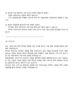 2025 한솔케미칼 박막소재(프리커서) 영업 직무 면접자료, 2025년 하반기 신입 면접기출, 면접족보-8